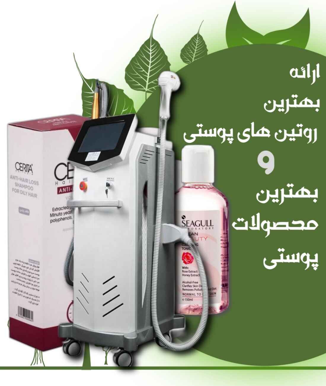 مطب زیبایی دکتر فاطمه امامی